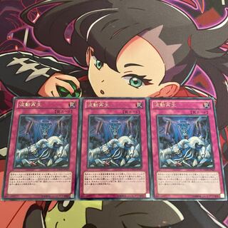 Reanimation Wave Rare JP067