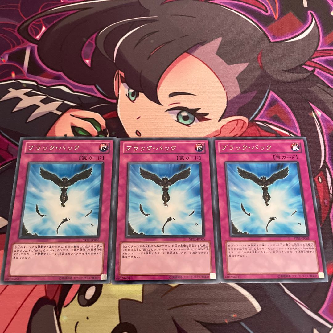 Blackback Rare JP065