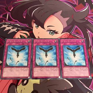 Blackback Rare JP065