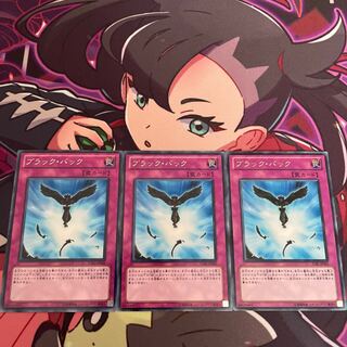 Blackback Rare JP065