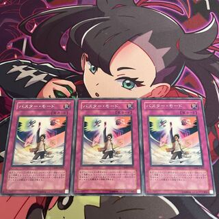 Assault Mode Activate Rare JP063