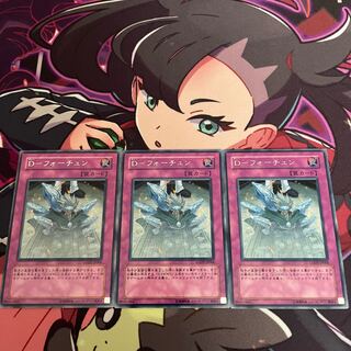 D-Fortune Rare JP066 1枚