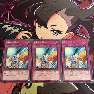 痛恨の訴え レア JP025