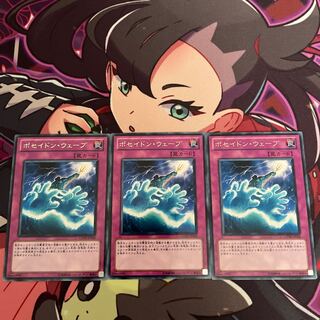 Poseidon Wave rare JP064