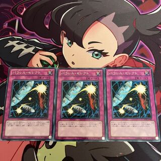 Parallel Selection Rare JP066