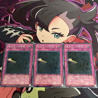 異次元への隙間 レア JP078