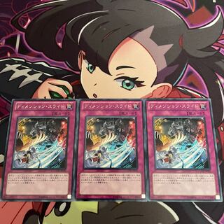 ディメンション・スライド レア JP076