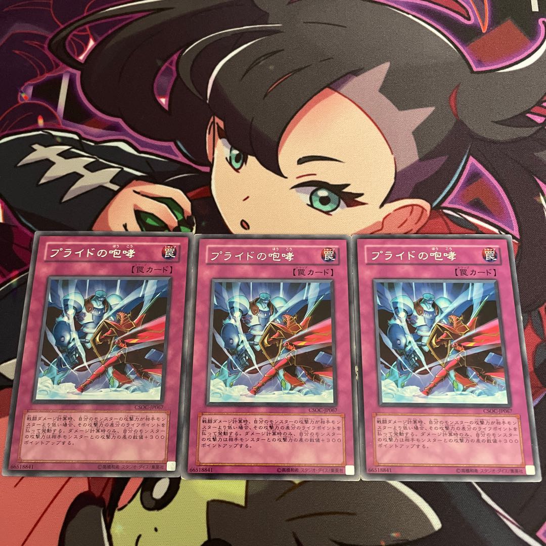 Prideful Roar Rare JP067 1枚
