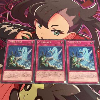 幻煌龍の戦渦 レア JP072