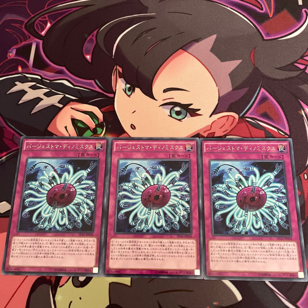 Paleozoic Dinomischus rare JP038