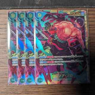 ロロノア・ゾロ SEC OP06-118