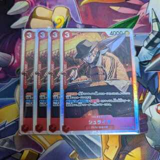 シュライヤ SR OP06-009