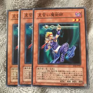 マドレース 見習い魔術師