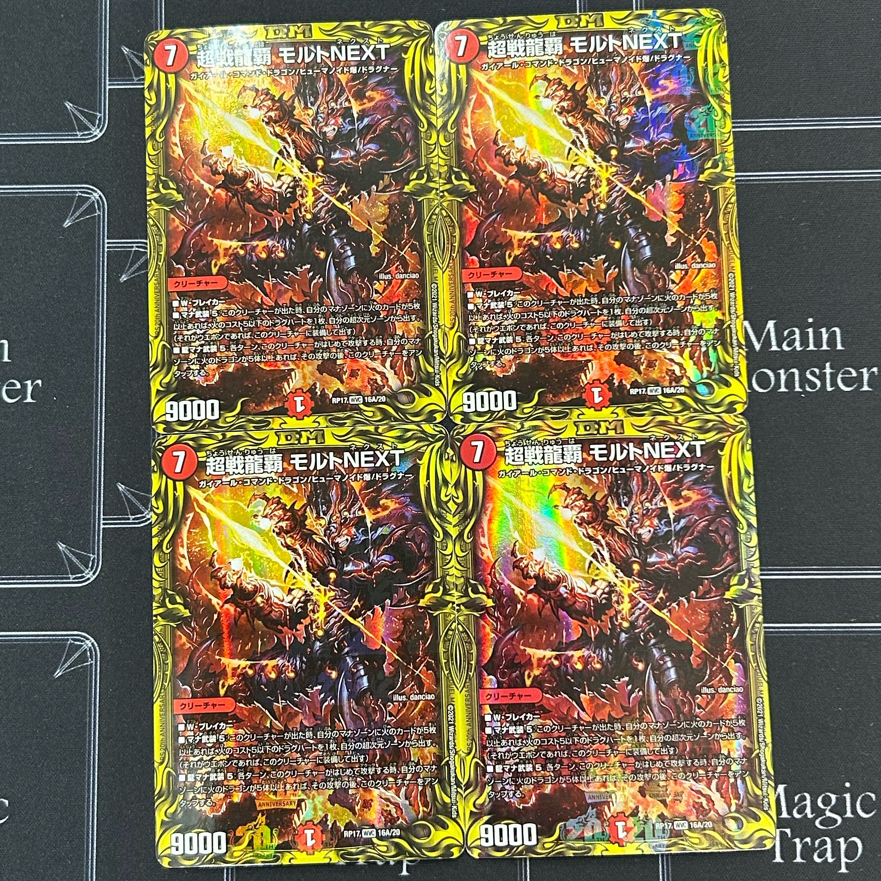 Psychic Senryu Ha Malt NEXT 20th Rare WVC 16A/20 Set of 4 [38-1226-01M5].