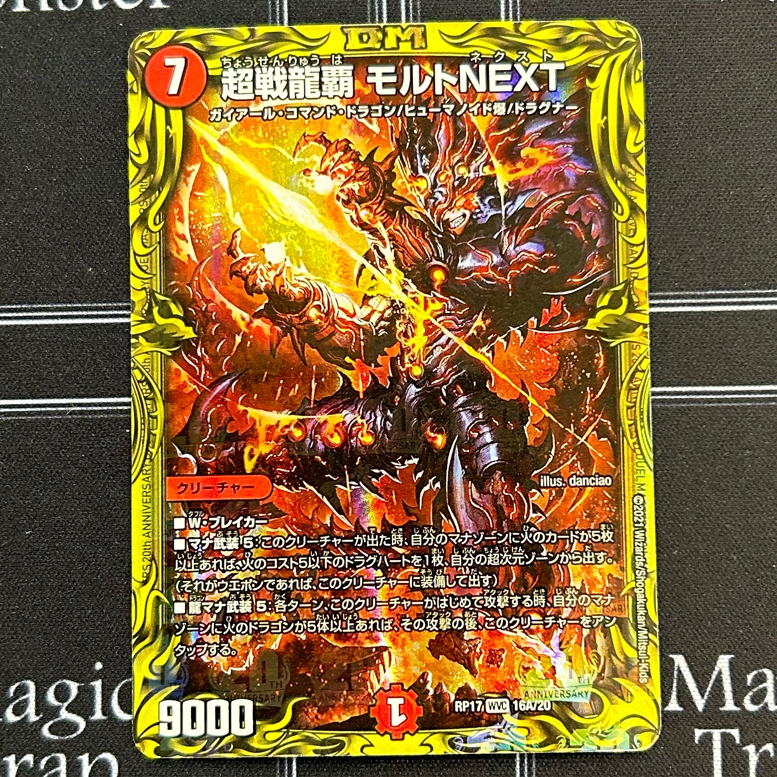 Psychic Senryu Ha Malt NEXT 20th Rare WVC 16A/20 Set of 4 [38-1226-01M5].