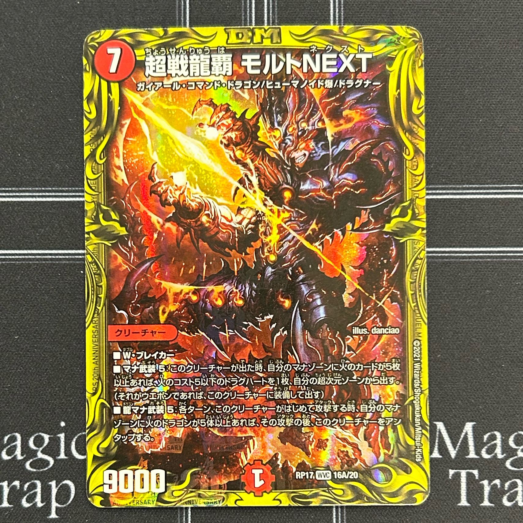 Psychic Senryu Ha Malt NEXT 20th Rare WVC 16A/20 Set of 4 [38-1226-01M5].