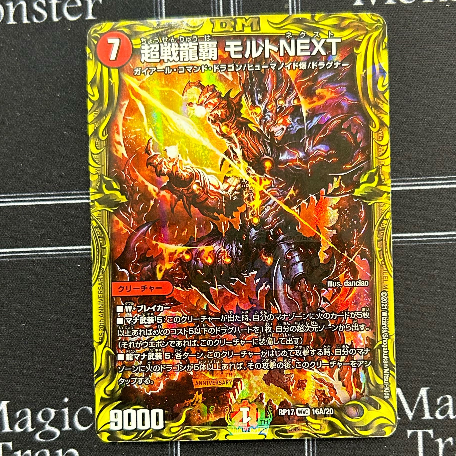 Psychic Senryu Ha Malt NEXT 20th Rare WVC 16A/20 Set of 4 [38-1226-01M5].