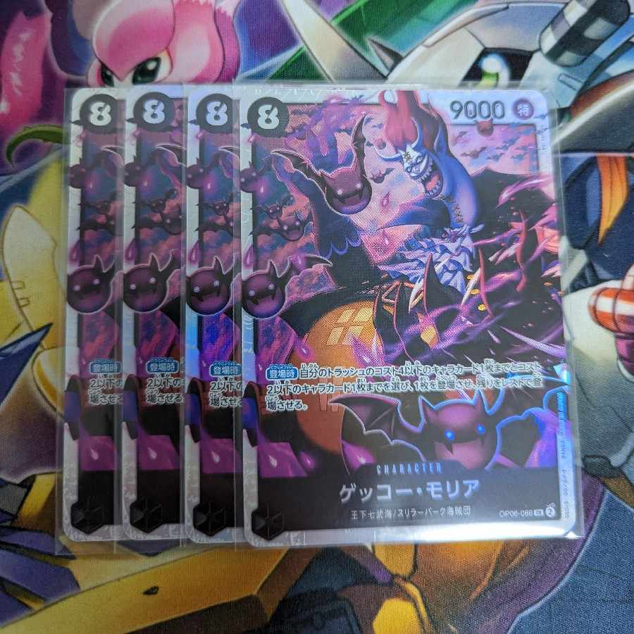 Gekko Moriah SR OP06-086