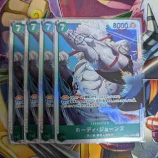 ホーディ・ジョーンズ SR OP06-035