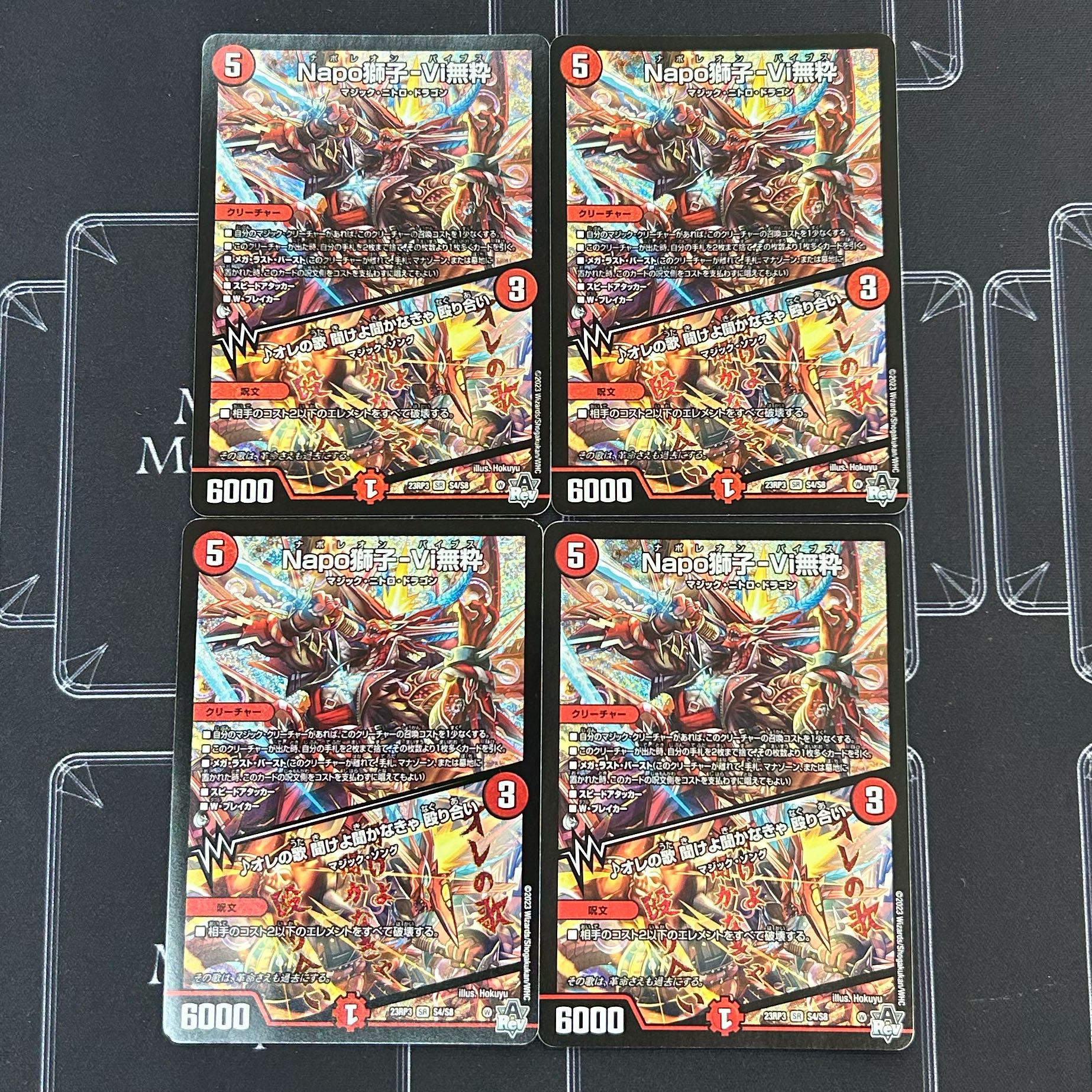 Napo Shishi-Vi Mutsuki｜Listen to My Song, You Must Listen Brawl SR S4/S8 4-card set [38-1226-02M5].