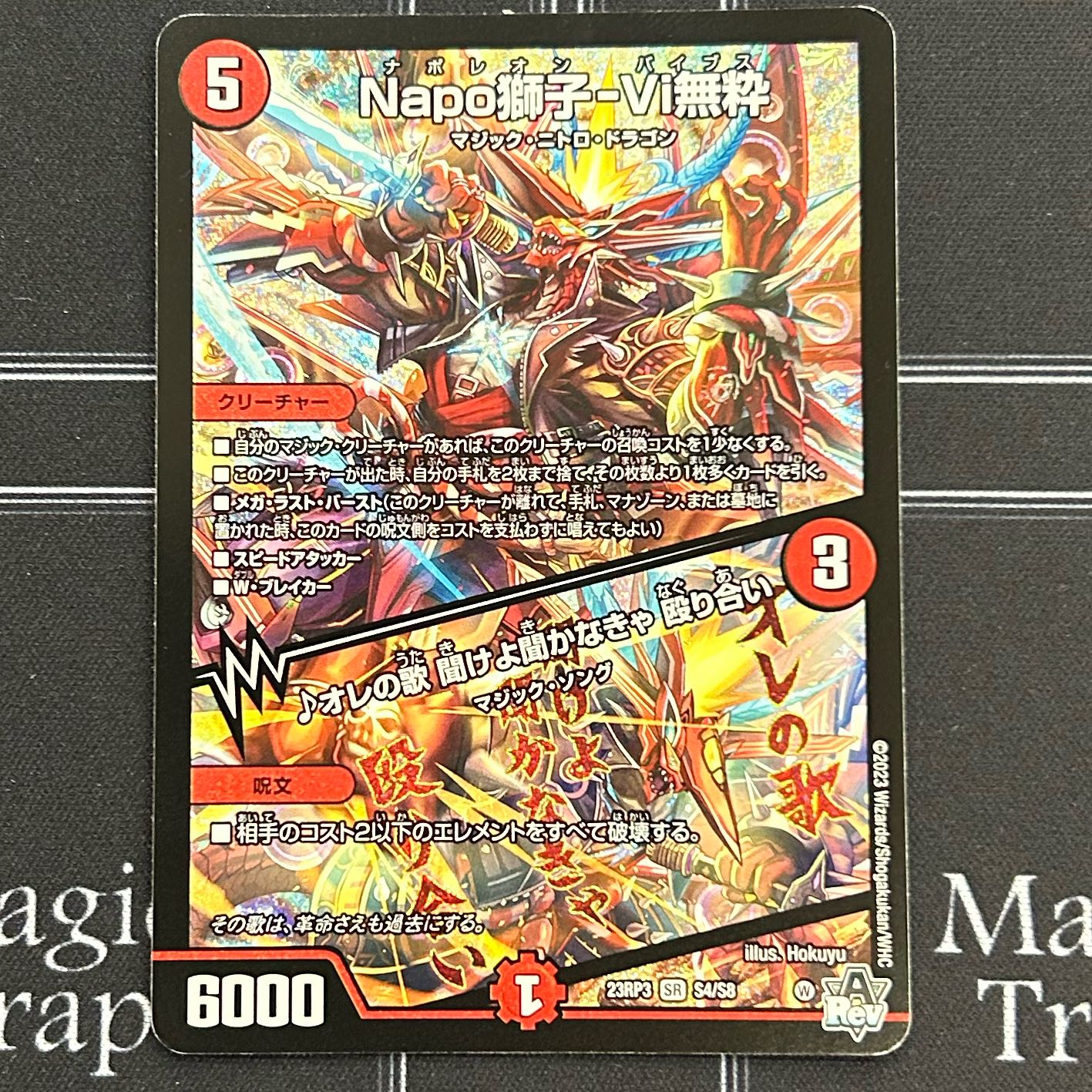 Napo Shishi-Vi Mutsuki｜Listen to My Song, You Must Listen Brawl SR S4/S8 4-card set [38-1226-02M5].