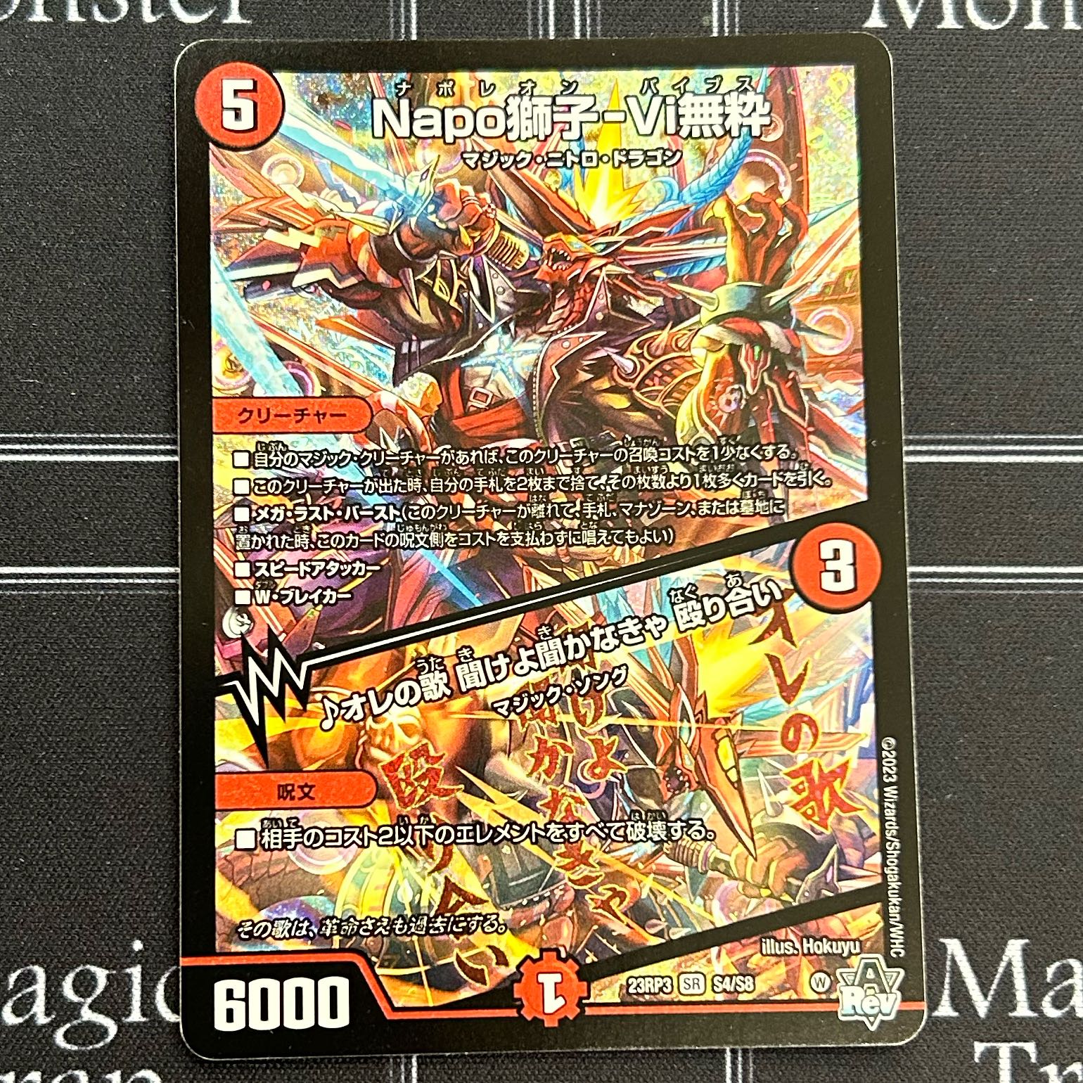 Napo Shishi-Vi Mutsuki｜Listen to My Song, You Must Listen Brawl SR S4/S8 4-card set [38-1226-02M5].