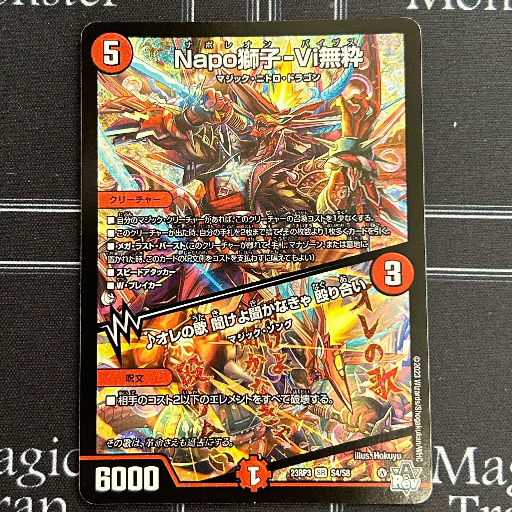 Napo Shishi-Vi Mutsuki｜Listen to My Song, You Must Listen Brawl SR S4/S8 4-card set [38-1226-02M5].