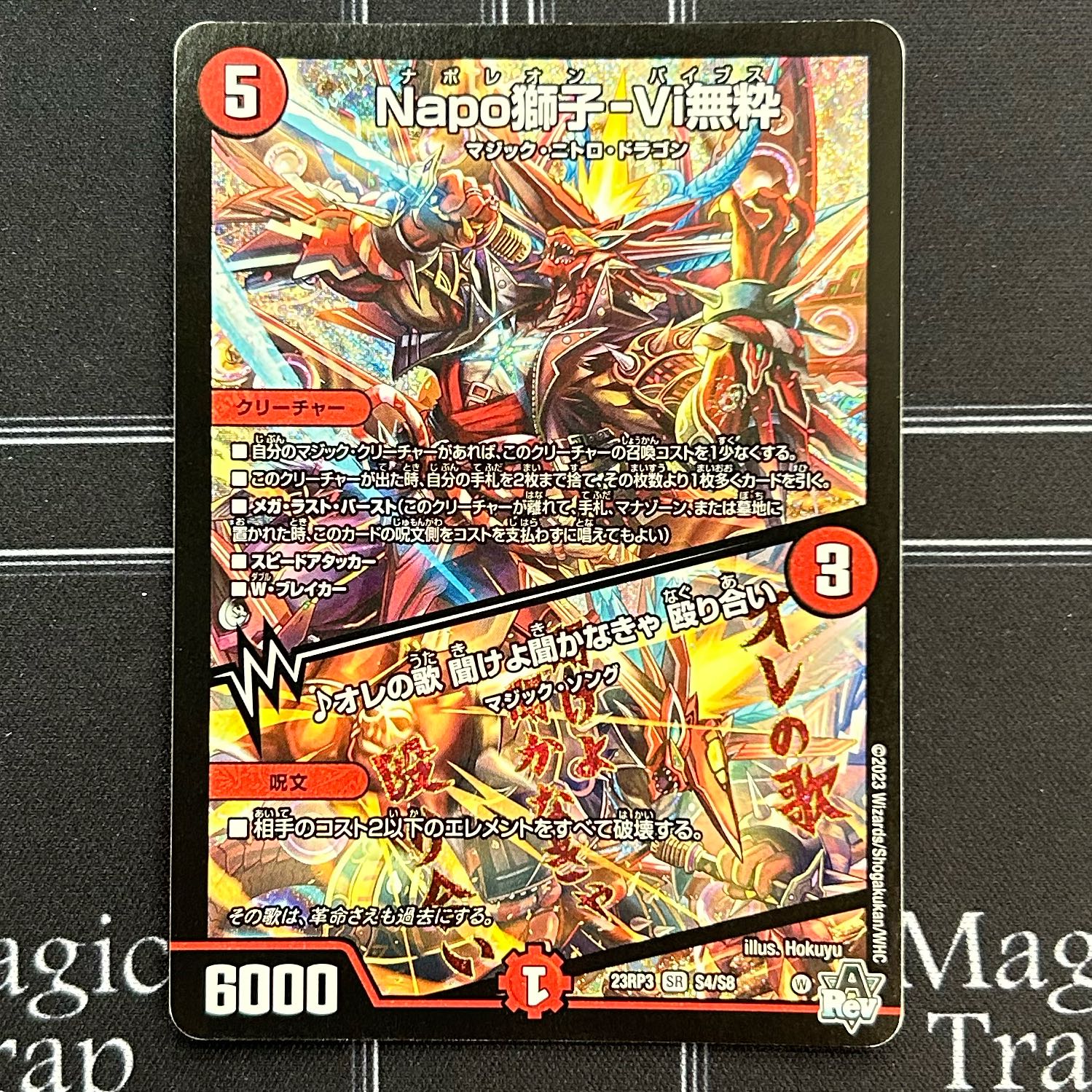 Napo Shishi-Vi Mutsuki｜Listen to My Song, You Must Listen Brawl SR S4/S8 4-card set [38-1226-02M5].