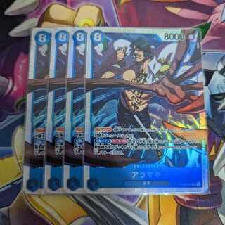 アラマキ SR OP06-043