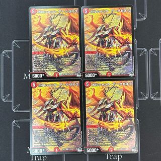 Borshak Archeos SR S7/S8 Set of 4 [38-1226-03M5].