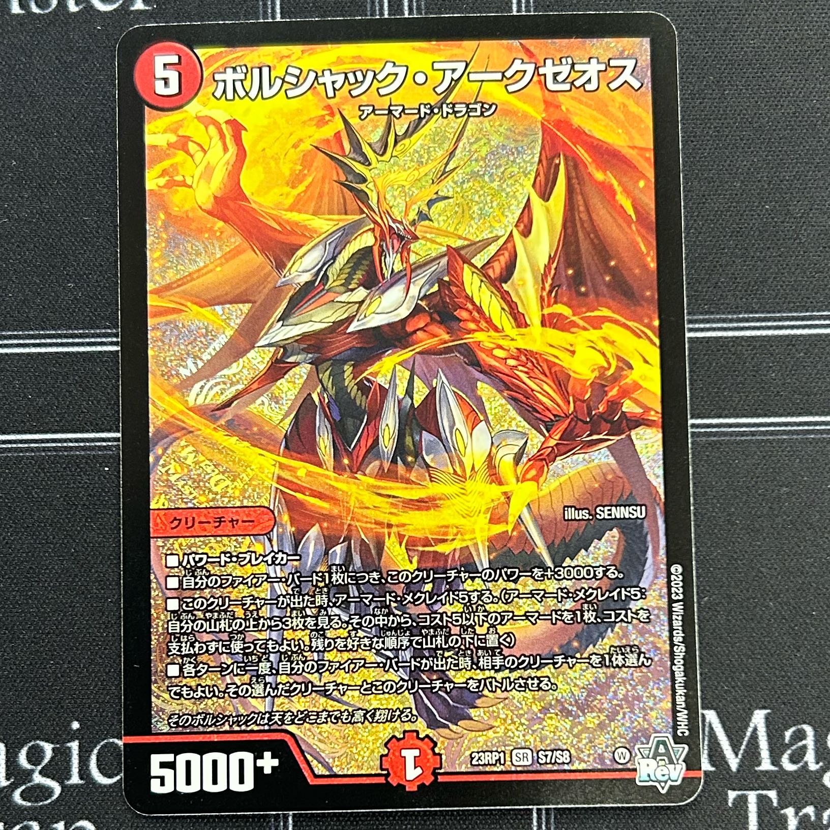 Borshak Archeos SR S7/S8 Set of 4 [38-1226-03M5].