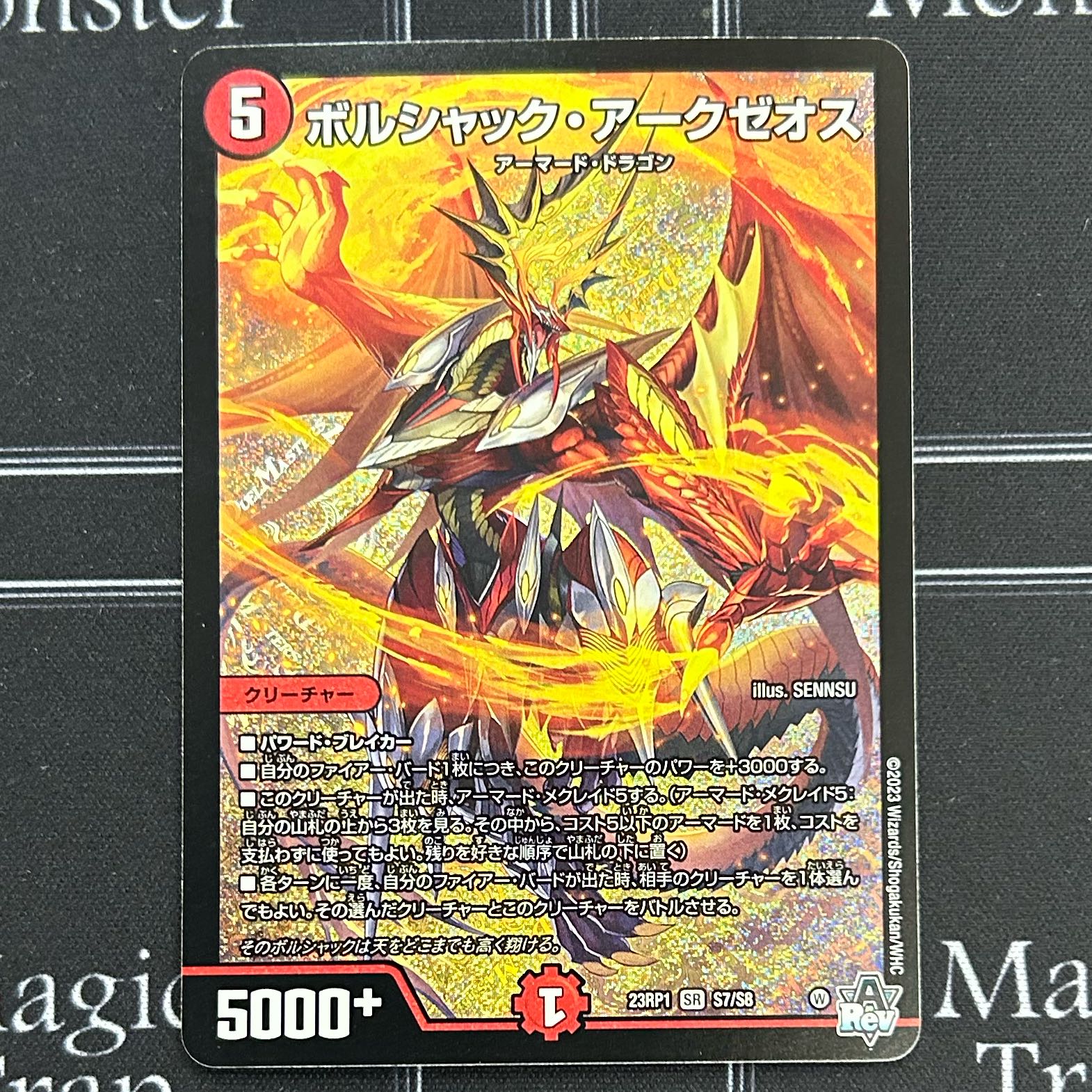 Borshak Archeos SR S7/S8 Set of 4 [38-1226-03M5].