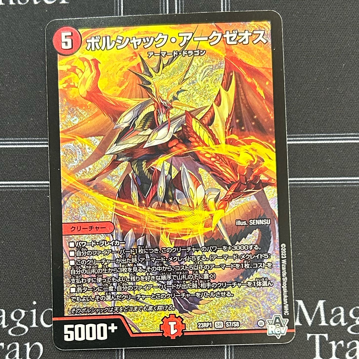 Borshak Archeos SR S7/S8 Set of 4 [38-1226-03M5].