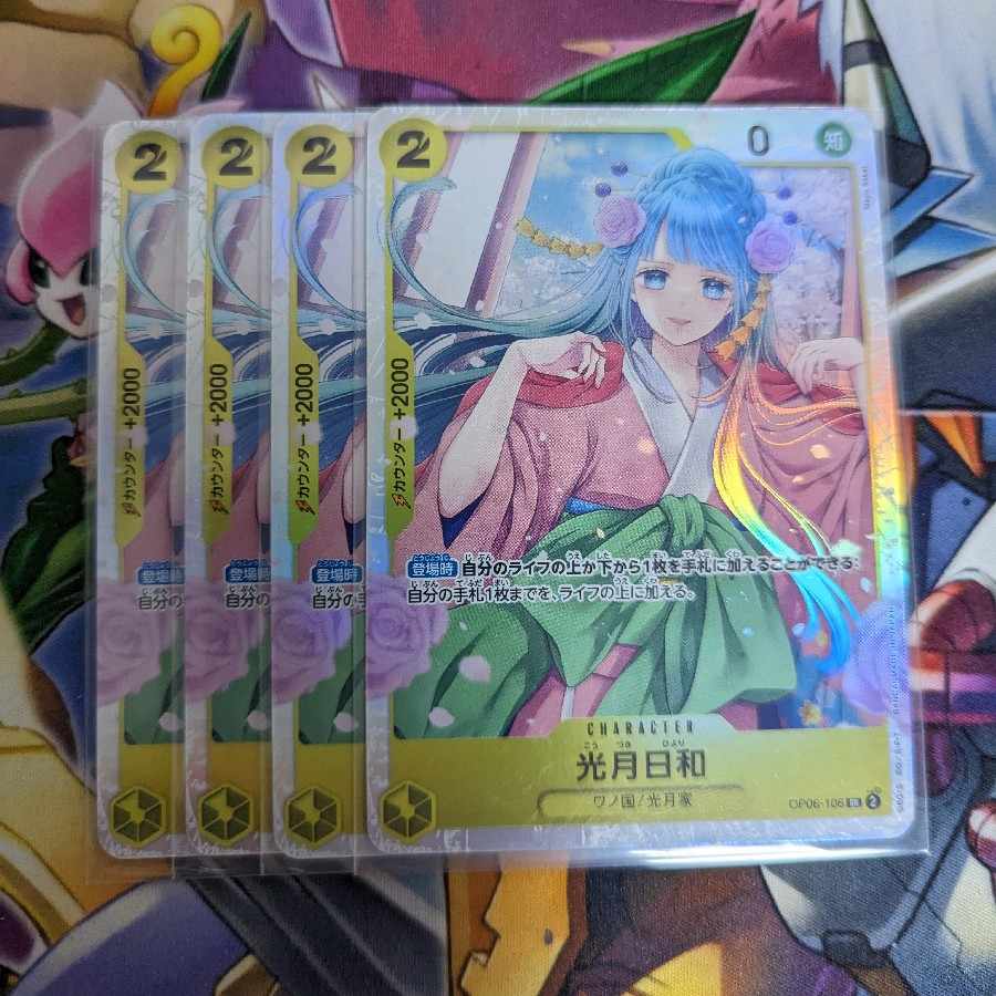 Kougetsu Hiyori SR OP06-106