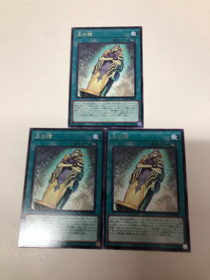 King's coffin, rare, set of 3