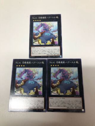 Number 41: Bagooska the Terribly Tired Tapir 3-piece set