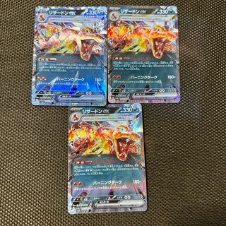 リザードン 3枚セット リザードンex 3枚」の激安通販 | magi