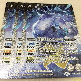 BATSPI Great Ice Beast Yetika Eraquez Great Ice Beast Yetika Eraquez