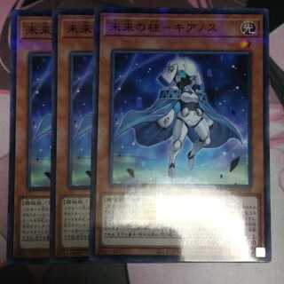 未来の柱-キアノス ノーマルパラレル 3枚