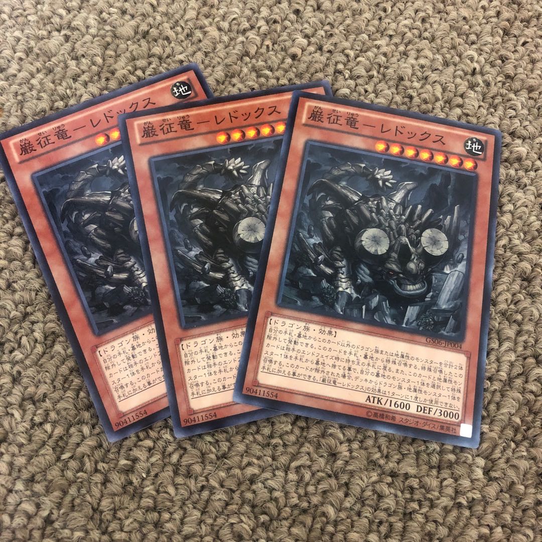 Redox - Gansei Ryu - Normal JP004