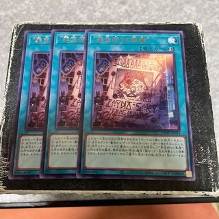 "Crime Treasure Hunting Darkness Demon" Rare JP054 3