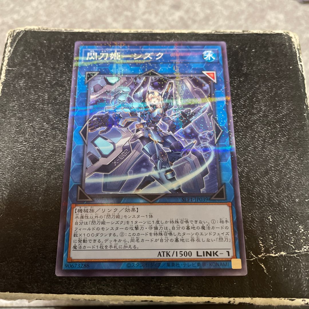 Sentouhime-Shizuku Parallel Normal JP039