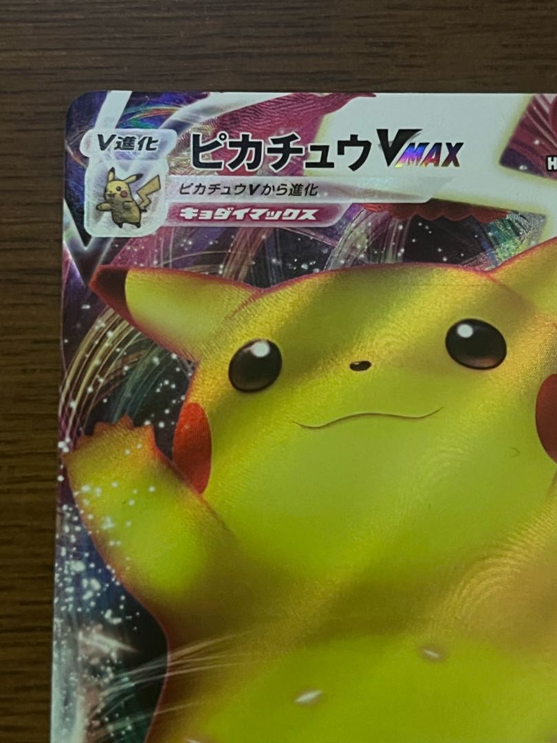 PikachuVMAX Promo