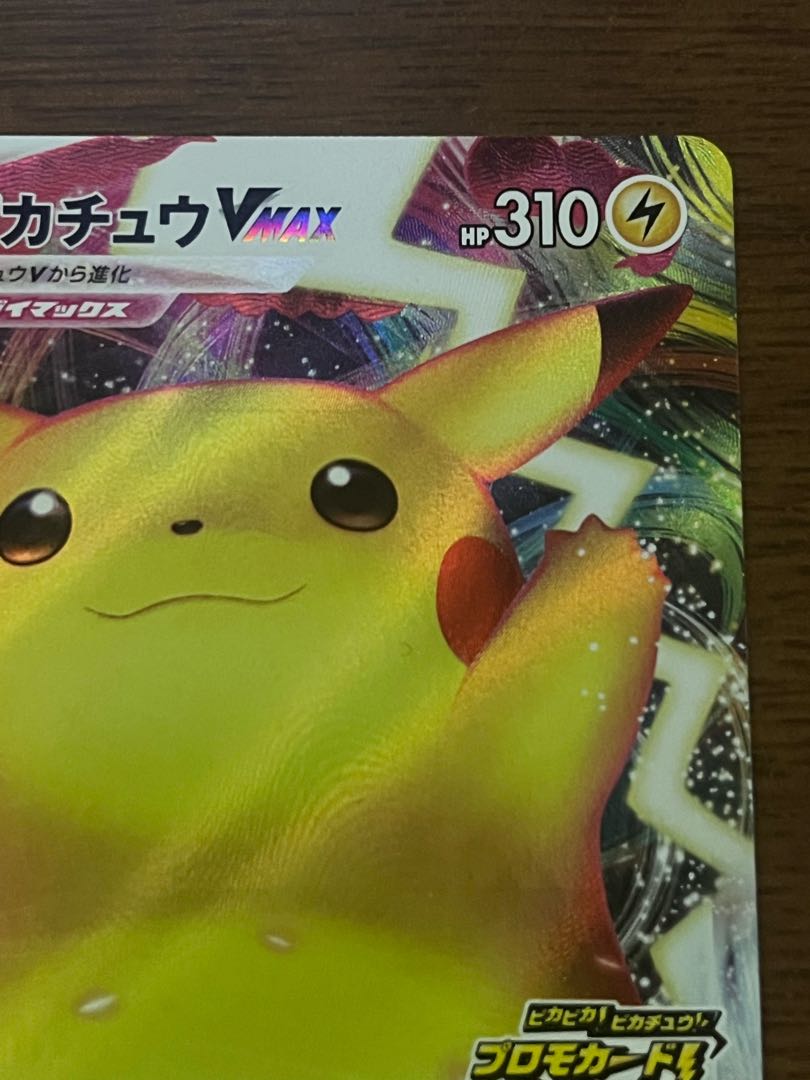 PikachuVMAX Promo