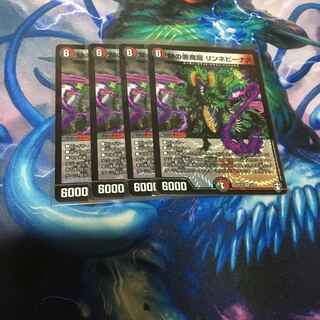 Mの悪魔龍 リンネビーナス