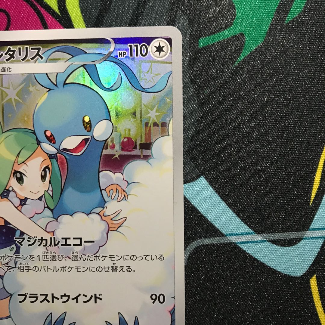 Altaria CHR 074/068