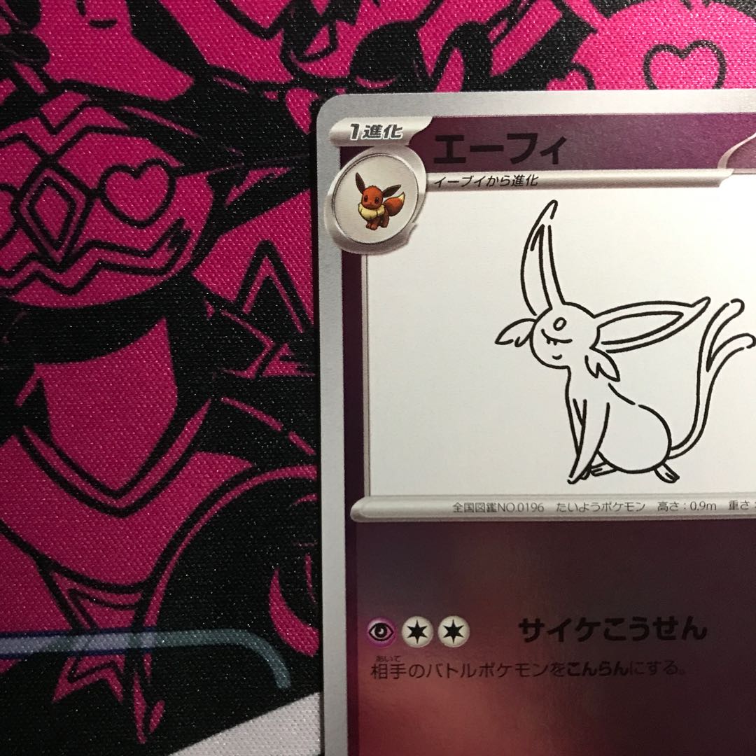 Espeon YU NAGABA Promo Opened PROMO 066/SV-P