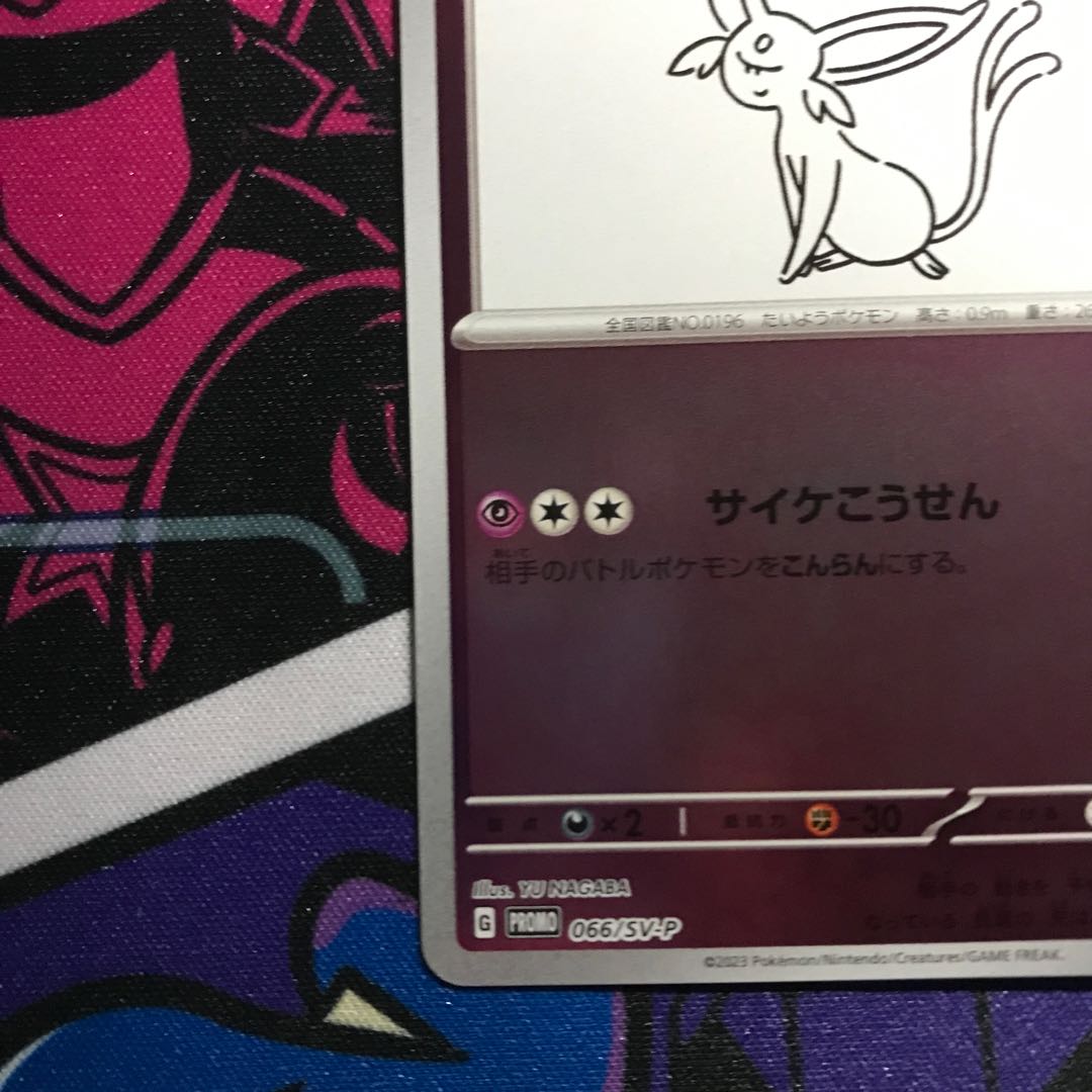 Espeon YU NAGABA Promo Opened PROMO 066/SV-P
