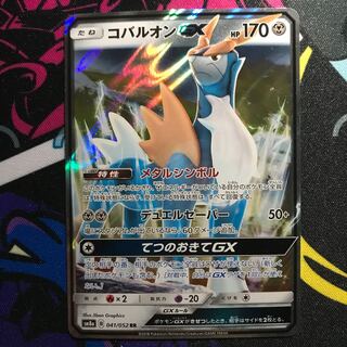 CobalionGX RR 041/052