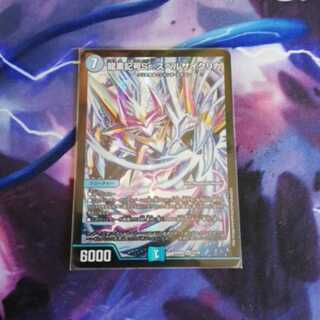 龍素記号Sr スペルサイクリカ　専用